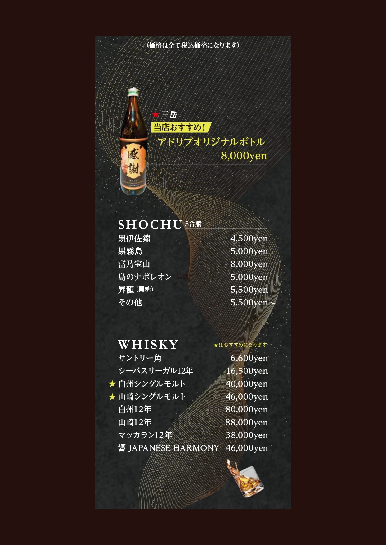 鹿児島のSNACKアドリブメニュー2